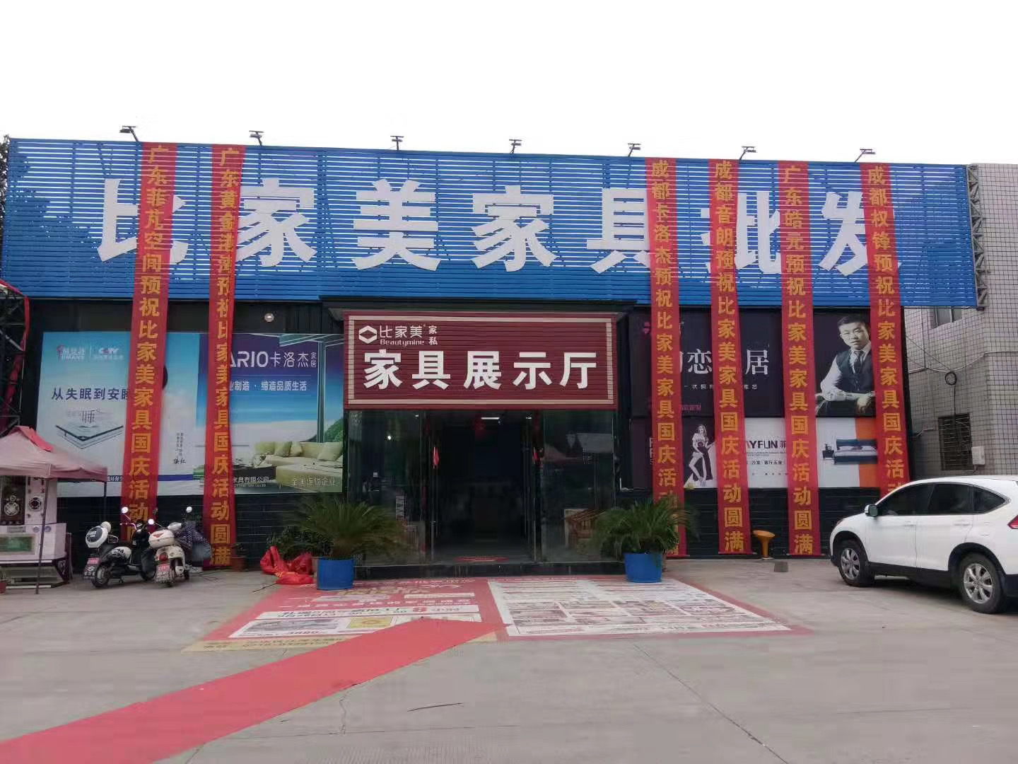 合作門店