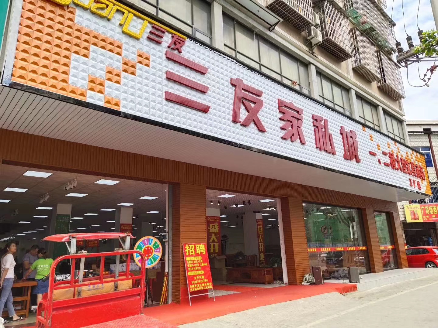合作門店
