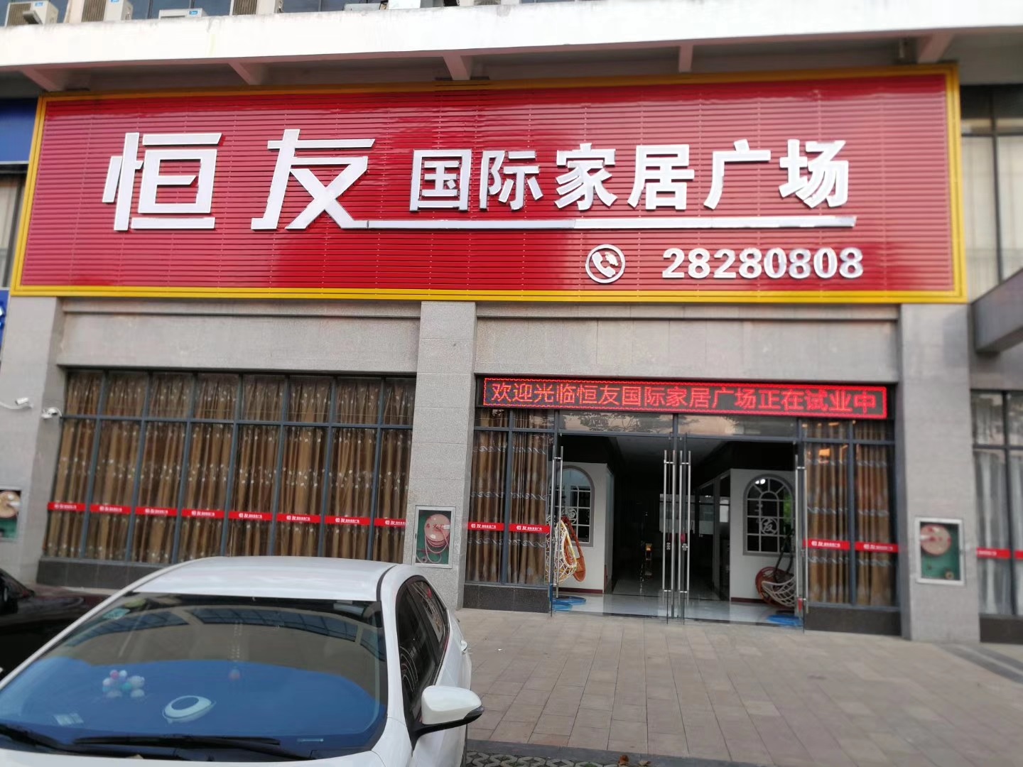 合作門店
